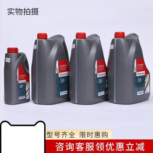 Vacuum pump oil UL19 20 70 No. 15 vacuum pump oil special oil mechanical pump oil Edward vacuum pump oil UL19 4L)