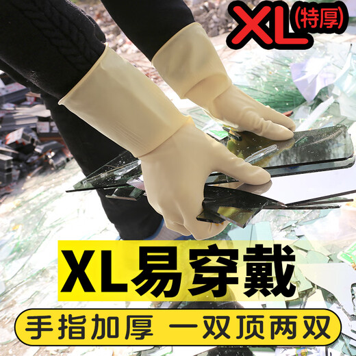 巧姨男士加宽加大码乳胶橡胶加厚耐磨防护牛筋防水工业劳保洗碗手套 加大加宽【1双】特厚升级 XL【加大手】