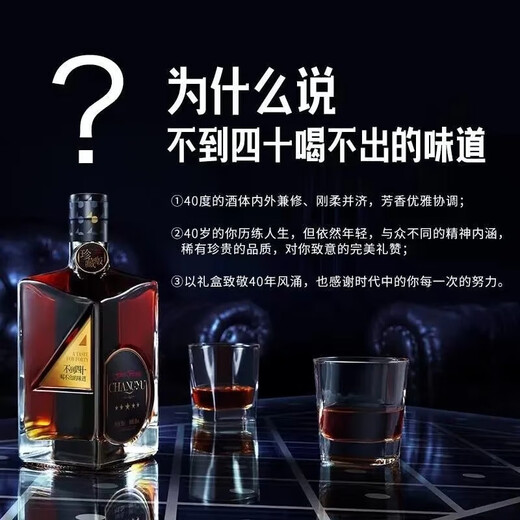 张裕珍藏版五星白兰地男人四十白兰地酒 礼盒礼袋送礼700ml 珍藏版白兰地（黑盒） 700mL 2瓶