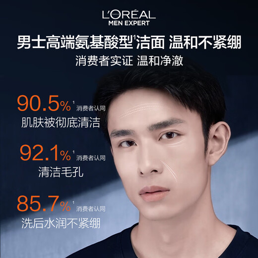 L'Oreal Men's Youth Muscle Source Amino Acid Firming Light Facial Cleanser 130ml Facial Cleanser Oil Control Exfoliation Skin Care Products