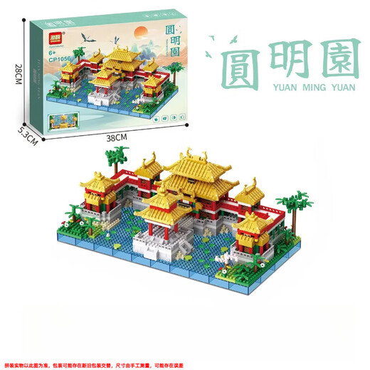 
Chengpin Forbidden City Building Blocks Assembly Huge Compatible with Lego Difficulty Boy and Girl Series Puzzle Toy Gift Large Old Summer Palace [Acrylic + Lamp] 15280 pills