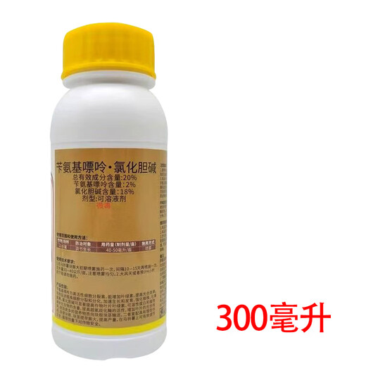 20% Benzylaminopurine Choline Chloride Potato Growth Regulator Plant Growth Regulator Jiashu 300ml 1 bottle