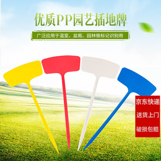 Shipton's various Specifications, various colors, plastic large ground signs, gardening labels, gardening signs, signs, ground signs, 100 pieces, 27cm surface, ground signs, white