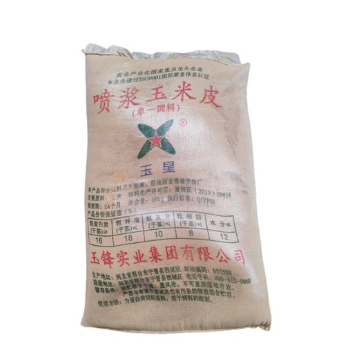LISM livestock and poultry protein feed spray corn husk corn fiber corn protein raw material livestock and poultry feed 50 kg bag