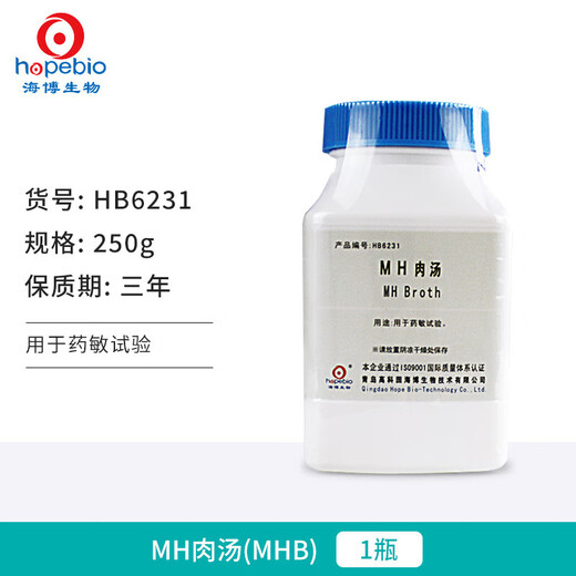 Qingdao Haibo Agar nutritionnel NA Culture moyenne TTC Colonie bactérienne microbienne Total Culture Total Expérimentation du nombre de plaques Poudre sèche [HB6231] MH BRAIS 250G / BOUTEILLE