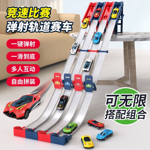 Racing Ejection Track Racing Alloy Car Multiplayer Parent-Child-Child Interaction Dual Mode Toys les plus chauds pour enfants [1,1 mètres] 2 pistes + 4 voitures
