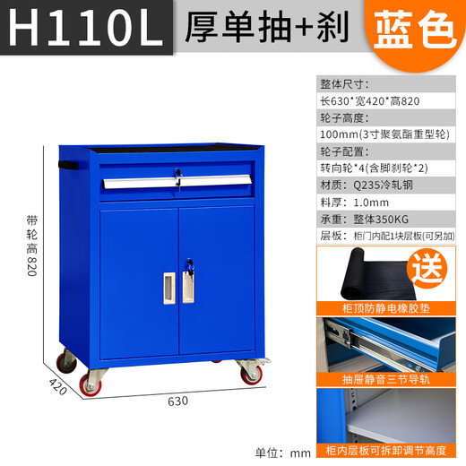 Sailoto heavy-duty tool cabinet drawer-type tool cart auto repair cart repair multi-functional factory workshop worker 110J standard single draw 0:8 blue + standing