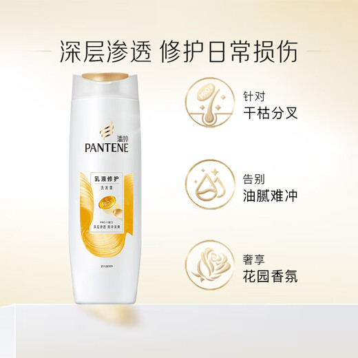 Pantene Amino Acid Shampoo Lotion Repair 400G Shampoo Shampoo Cream Women's Unisex