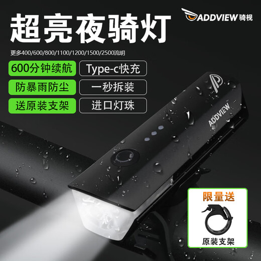 骑视（Addview）自行车灯前灯夜骑灯USB充电手电筒山地车灯骑行装备
