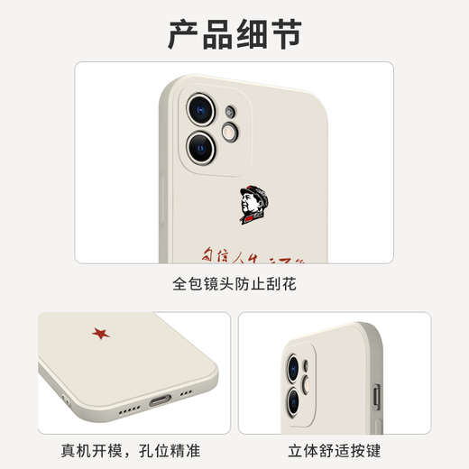 瑞恒柏教员手机壳苹果15华为mate60iPhone16Promax小米14语录vivo主席OPPO丢掉幻想准备斗争13为人民服务 ZHK9764教员-古董白 iPhone 16