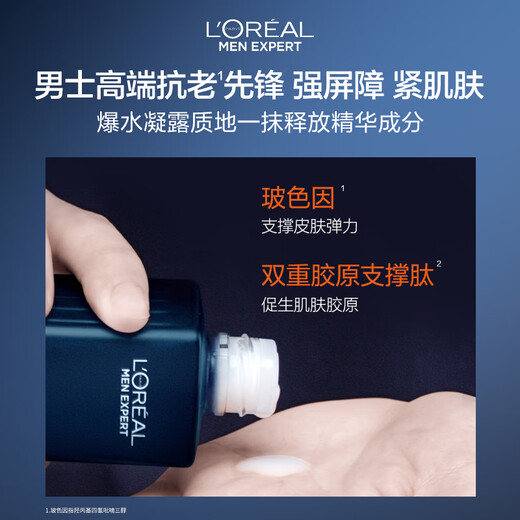 欧莱雅男士青春肌源抗皱紧致爽肤水180ml补水保湿须后护肤品礼物送男友