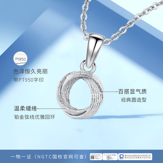 Gold Supreme Platinum Pendant PT950 Platinum Pendant for Girlfriend’s Birthday Gift Price 0.9g