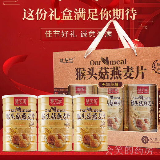 送老年人的营养品春节礼盒过年年货送长辈礼品全家福燕麦片黑芝麻糊核桃粉健康大礼 全家福礼盒1050g[一盒三味]共3大罐