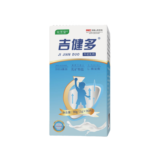 Jijianduo Calciumwachstum Lysin Kinder und Jugendwachstum Calcium Tabletten Rindfleisch Colostrum Calcium Erwachsene Studenten DHA Key Duo Jianduo 3 -mal 4 [Zykluspaket]