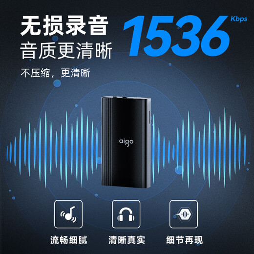 Patriot (aigo) 32G recorder R9977, 300 hours of continuous recording, ultra-long standby, professional recording, smart high-definition noise reduction recorder device, portable, compact, study conference interview