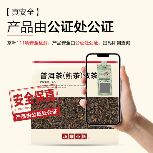 Xiaoguan Tea Garden [Massageverkauf] Yunnan Menghai Pu'er Tea (reifer Tee) Loous Tea 250 Gramm Tee -Getränk selbst