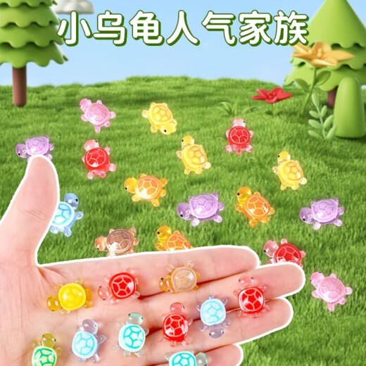 夜光小乌龟卡通动漫模型摆件儿童玩具公仔动物盲盒盲袋生日礼物 【小号夜光乌龟】5个