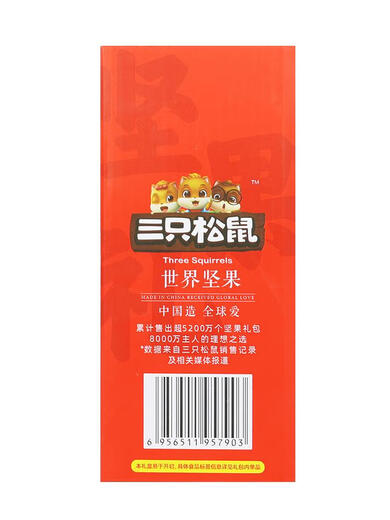 嘻哈龙三只松鼠纯坚果礼盒12108袋混合零食大礼包坚果炒货组合节日 三只松鼠纯坚果礼盒1210g8袋