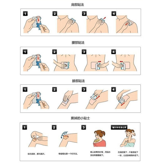 NHFOUYOU Jiuheng plaster Japanese plaster plaster to relax tendons and activate blood circulation Jiuguang plaster to waist, knee joints, shoulders and neck