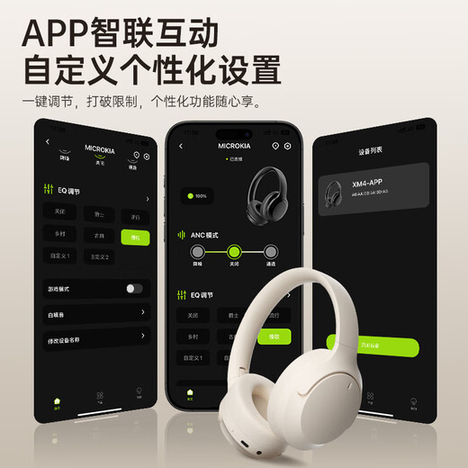 MICROKIA【2025新款|柏林之声第1名】金榜蓝牙耳机头戴式主动降噪无线高音质音乐电脑电竞游戏适配华为小米