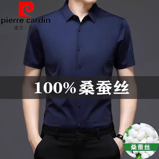 Pierre Cardin high-end mulberry silk short-sleeved shirt for men 2025 seamless no-iron business casual drape loose silk shirt trendy black M 16595-120Jin Jin equals 0.5 kg