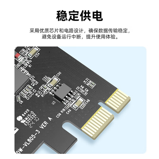 优越者Pci-E转4口USB3.0扩展卡适用台式机电脑主机内置四口USB转接卡HUB集线卡T1049A