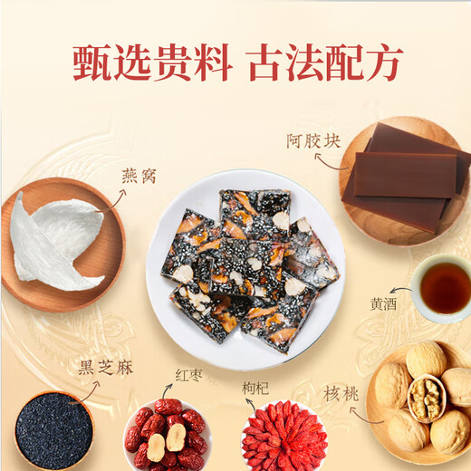 Gu Shengtang Bird's Nest-Hide Hide Gelatin Guyan Cake Box Gift 800g Donkey-Hide Gelatin Cake Gift Boad