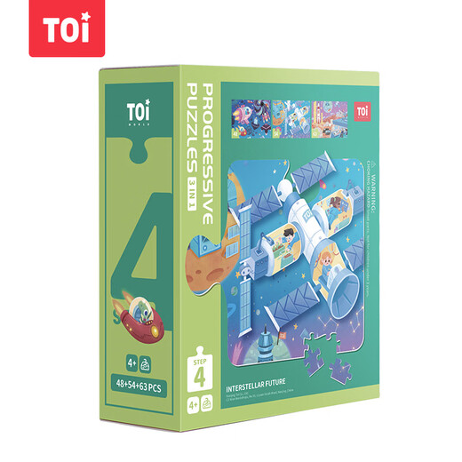 TOI Advanced Early Education Puzzle Children's Toys 3-6 Years Old Paper Boys and Girls Children's Chinese Valentine's Gifts 4th Level Star Future