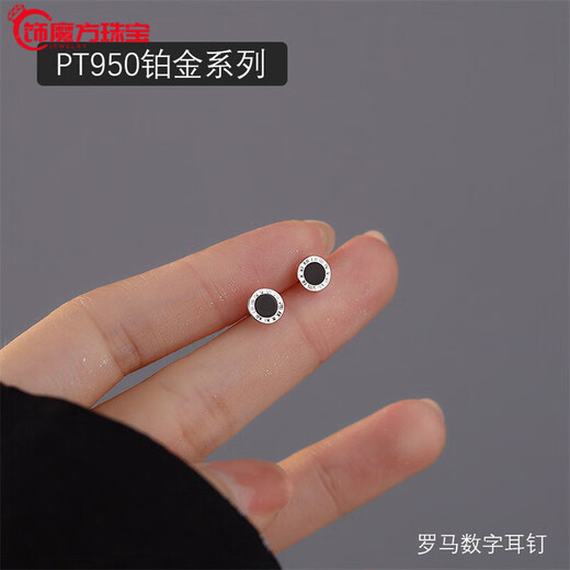 Guanpu Pavilion Fat Donglai's same style men's platinum earrings PT950 Roman numerals for men and women, simple design, versatile and fashionable