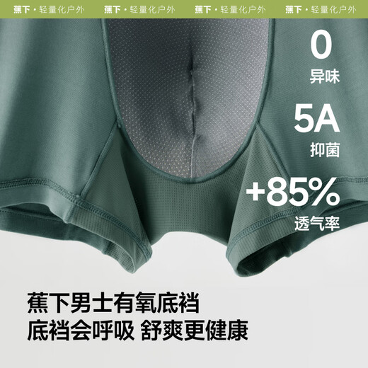 
Underbanana modal underwear men's sports underwear shorts four-corner boxer pants without trace nude feeling breathable summer