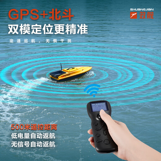 Double marca Dual Barco 12 V Nestación inteligente Barco remoto Barco GPS GPS GPS RETRACIÓN AUTOMÁTICA Temperatura de agua Detector de pescado Barco doble Casa de posicionamiento GPS de 12 V (30 A Electric