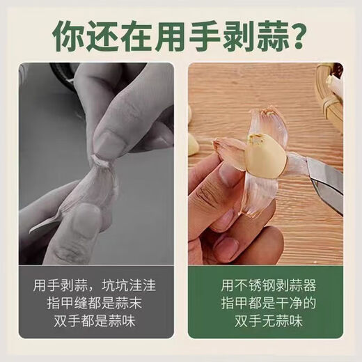 LZJV Garlic Peeling Artifact Stainless Steel Garlic Peeling Clip Home Quickly Use Large Amounts of Garlic Manually Pluck and Peel Artifact for Peeling Garlic Cloves Pork Feathers Chicken/Duck/Goose Feathers Fish Bones Buy One and Three