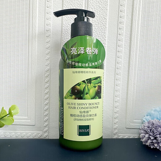 SIVIA Olive Dynamic Brightening Elastin Styling Curl Moisturizing Essence Protector Anti-frizz Perming and Dyeing Care Olive Dynamic Brightening Elastin 260g-1 bottle