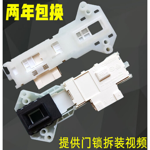 LG滚筒洗衣机延时门锁WD-T12410D T14410D T14415D T12415D门把手 全新门锁一个
