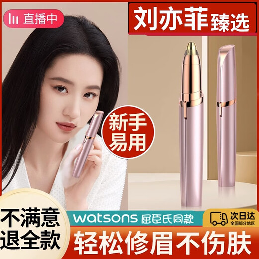 Mu Yunyao Qu Ju's Electric Eyebrow Trimmer, Automatic Eyebrow Trimmer, Eyebrow Pen Trimmer, Special Eyebrow Trimmer for Men and Women, Battery Life-Platinum Rechargeable Model