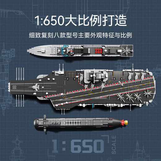 郝补堂福建舰模型军事航空母舰积木高难度拼装儿童坦克积木玩具生日礼物 47-50CM航母套装3828颗粒 六一儿童节礼物新年节日送礼