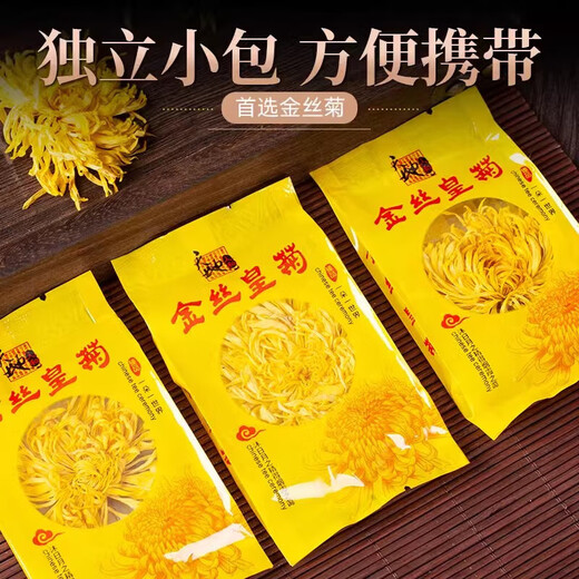 菊花茶菊花金丝皇菊一朵一杯特级枸杞金银花大黄菊花草茶大花特大 金丝皇菊50朵【办公超值独立装】