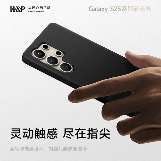 W&P适用三星S25ultra手机壳真液态硅胶三星GalaxyS25ultra保护套全包防摔轻奢亲肤岩石灰wp