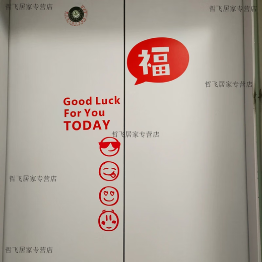 
Elevator door stickers Spring Festival ins wind elevator door entrance door bedroom kitchen wall stickers Glass doors and windows New Year k-1049 B+C HELLO smiley face [black big