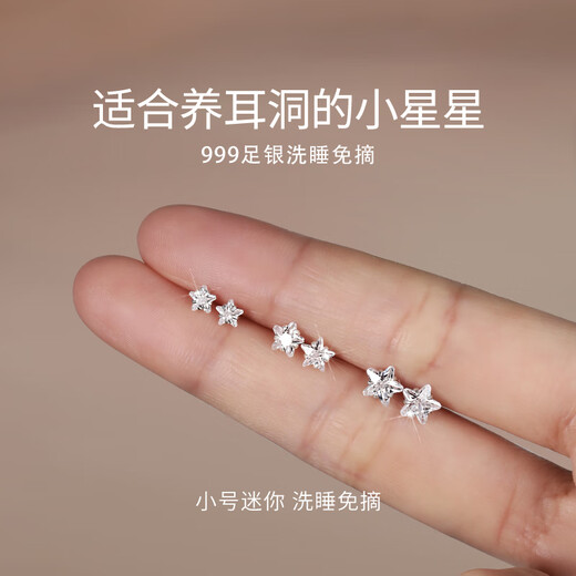 DAISY DREAM999 pure silver five-pointed star earrings for women, high-end zircon earrings for ear piercing, ear bone nails, small earrings for sleeping, price of two, 4mm star earrings, 999 silver