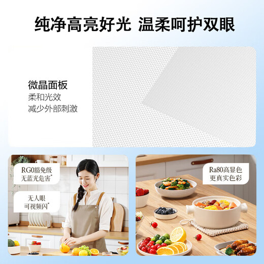 OPPLE led kitchen light 36W integrated ceiling light bathroom flat light aluminum gusset light 300 600 white light 5700K