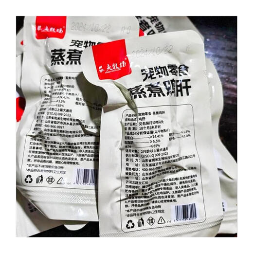 Yusenyi Farmer Ranch Steamed Chicken Liver Pet Snacks for Cats and Dogs Boiled Chicken Liver for Cats and Dogs Cooked Selected Chicken Liver 40g*10 Bags Subject to the weight of the option