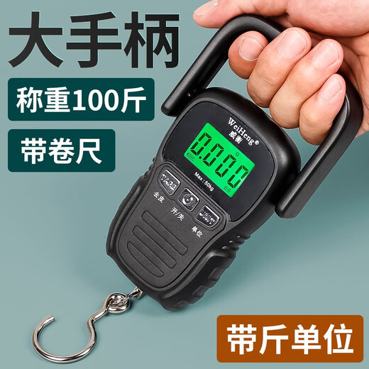 Weiheng hand scale electronic scale portable large-scale handle with tape measure household high-precision hand scale spring scale fish scale black large handle with 1.5 meters tape measure 0kg 0