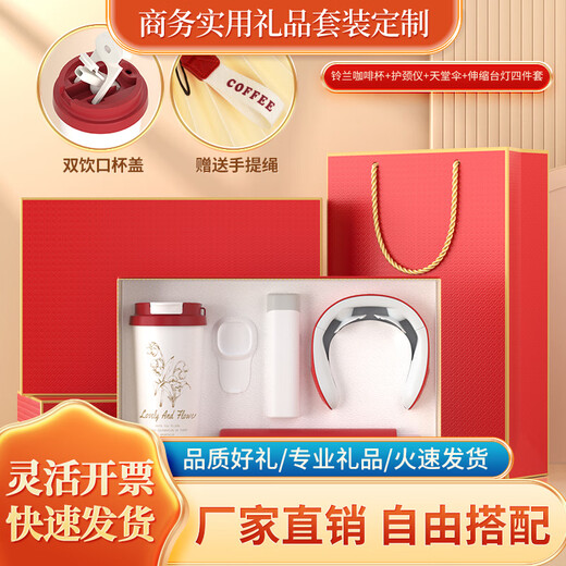 爱奢尔毕业礼物送老师实用入职伴手礼员工商务礼品保温杯礼盒退伍纪念品 黑色；铃兰咖啡杯+笔记本+笔 退休礼物高端周年庆开业活动奖品
