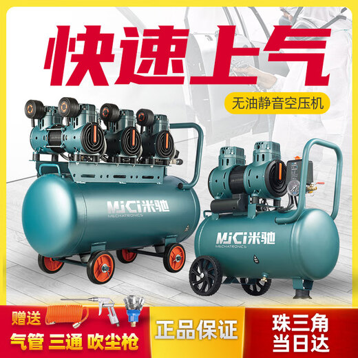 定制静音无油空压机气泵家用小型木工专用空气压缩机喷漆真石漆打 铜1390W-9L 送配件