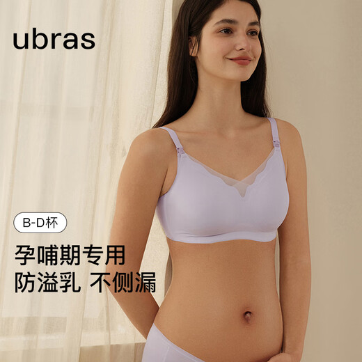 
Uras 25 new product cool pregnant women breastfeeding underwear prevent breastfeeding and postpartum breastfeeding bra for postpartum breastfeeding during pregnancy Oat milk color XL 85B/85C/85D