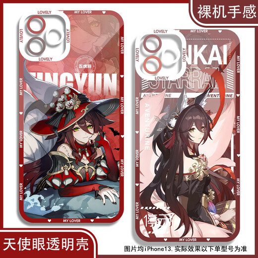 Vivo Game Peripheralals vergessen, die Cloud-Handy-Hülle zurückzugeben, die an Huawei Xiaomi Oppo Vivo Real Me One plus Apple Redmi Angel Eye Transparent Shell K15886 Nova Honor Series-Model Senden Sie Anmerkungen zum Kundendienst Senden