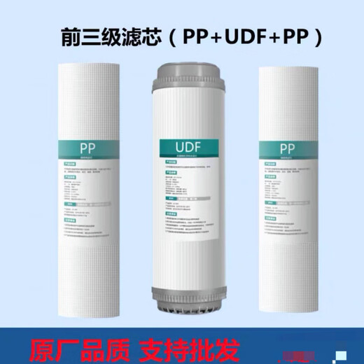 其他家九阳超滤通用净水器JYW-HC-1565/1583/1283WU全套5级净水器配件 适用1283全套(送两支pp)