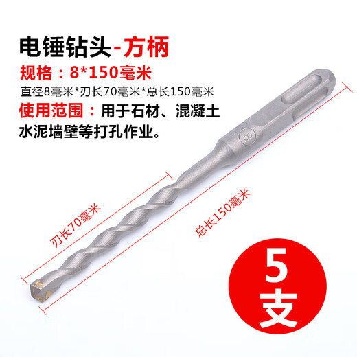 An Junsheng Electric Hammer Drill Bit Extended Wall Impact Drill Bit Household Tool Accessories Set Square Shank Round Shank Four Pit Two Slots Drill Bit High Carbide Drill Bit Square Shank Four Pit 6*110mm 1 piece