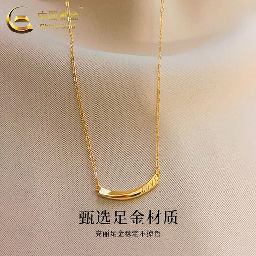 CHINA GOLD gold chain set 5G pure gold smile love necklace clavicle chain pendant 520 Valentine's Day birthday gift for girlfriend Smile LOVE chain set about 4.4g